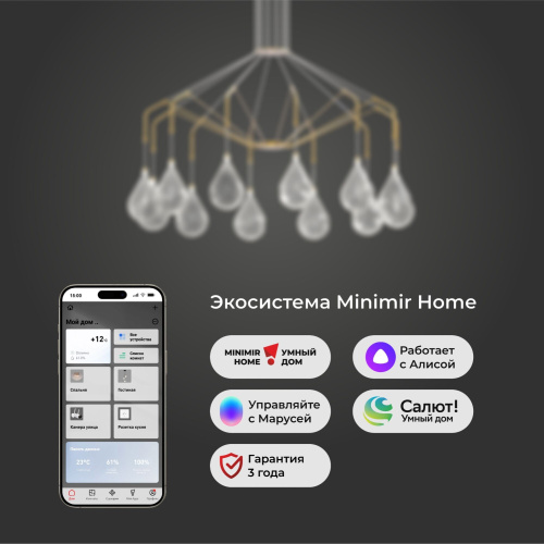 Умная подвесная люстра со стеклянными плафонами 201002/12 фото 3 Умная подвесная люстра со стеклянными плафонами 201002/12 фото 3