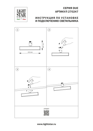 270247 Светильник 48V линейный DUE HERMES 10W 520LM 110G ЧЕРНЫЙ 4000K фото 13 270247 Светильник 48V линейный DUE HERMES 10W 520LM 110G ЧЕРНЫЙ 4000K фото 13