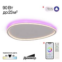 Citilux ТRIO CL215B260E LED RGB Люстра с пультом Белая
