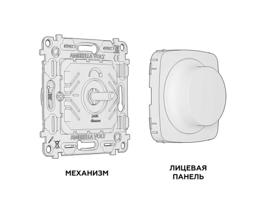 Комплект механизма светорегулятора универсального Ambrella Volt OMEGA Белый глянец 25-600W/LED 5-300W QUANT (OP1055, VM136) MO105510 фото 3 Комплект механизма светорегулятора универсального Ambrella Volt OMEGA Белый глянец 25-600W/LED 5-300W QUANT (OP1055, VM136) MO105510 фото 3