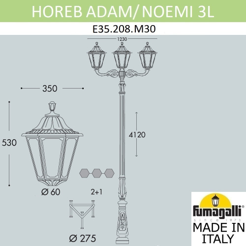 Fumagalli Парковый фонарь FUMAGALLI HOREB ADAM/NOEMI 3L  E35.208.M30.AXH27 фото 2