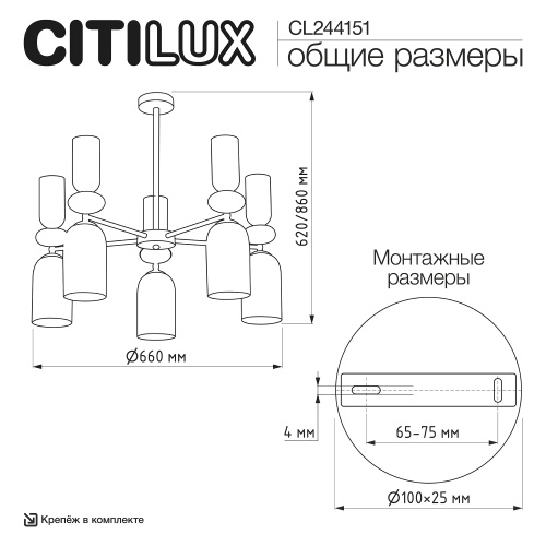 Citilux TENDY CL244151 Люстра на штанге фото 12 Citilux TENDY CL244151 Люстра на штанге фото 12