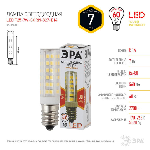 Лампа светодиодная ЭРА E14 7W 2700K прозрачная LED T25-7W-CORN-827-E14 Б0033029 фото 3 Лампа светодиодная ЭРА E14 7W 2700K прозрачная LED T25-7W-CORN-827-E14 Б0033029 фото 3