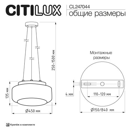 Citilux SIGNATURE CL247044 LED Подвесной светильник фото 11 Citilux SIGNATURE CL247044 LED Подвесной светильник фото 11