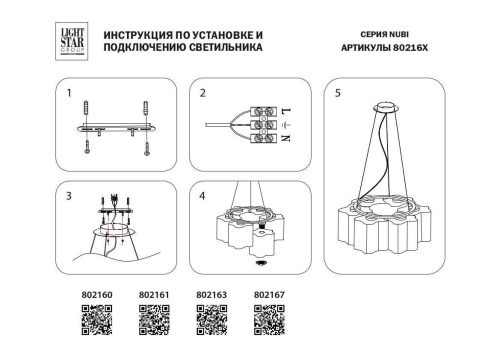 Подвесная люстра Lightstar Nubi 802163 фото 3 Подвесная люстра Lightstar Nubi 802163 фото 3