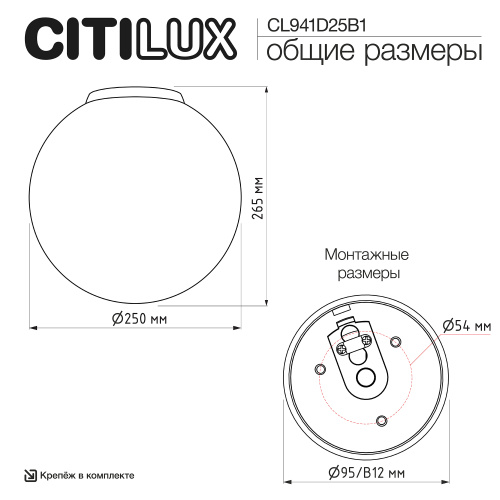 Citilux RON CL941D25B1 Потолочный светильник Матовый Хром фото 7 Citilux RON CL941D25B1 Потолочный светильник Матовый Хром фото 7