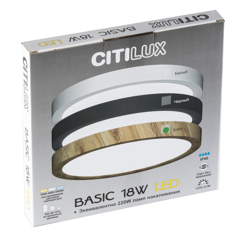 Citilux Бейсик CL738122N LED Светильник накладной Клён фото 13 Citilux Бейсик CL738122N LED Светильник накладной Клён фото 13