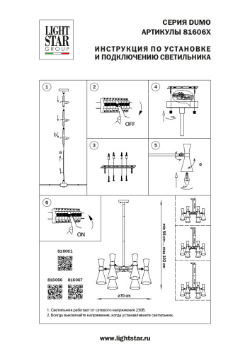 816066 Люстра DUMO 6х40W E14 БЕЛЫЙ МАТОВЫЙ/ЗОЛОТО фото 12 816066 Люстра DUMO 6х40W E14 БЕЛЫЙ МАТОВЫЙ/ЗОЛОТО фото 12
