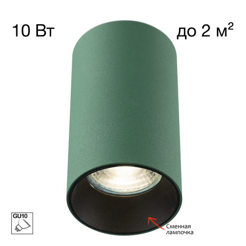 Citilux AXEL CL512115 Накладной светильник Зелёный Citilux AXEL CL512115 Накладной светильник Зелёный