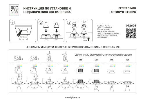012626 Рамка (светильник) PVC д/LED-модулей 941хх и LED-ламп D50мм SINGO 2X QUAD БЕЛЫЙ фото 7 012626 Рамка (светильник) PVC д/LED-модулей 941хх и LED-ламп D50мм SINGO 2X QUAD БЕЛЫЙ фото 7