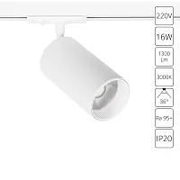 Трековый светильник Arte Lamp AERO A1337PL-1WH