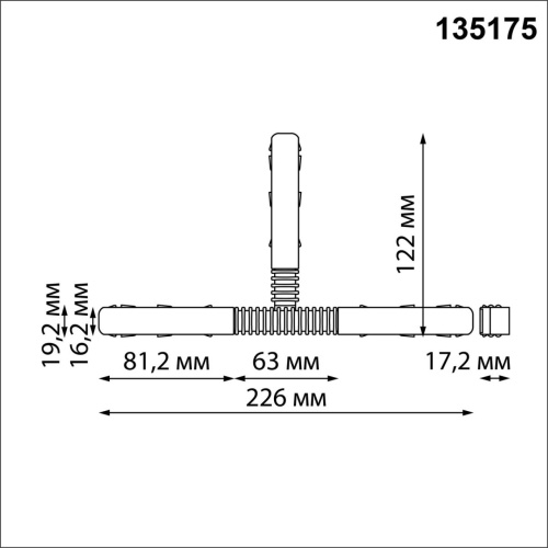 135175 SHINO NT23 132 белый Гибкий токопроводящий соединитель для низковольтного шинопровода "T-образный" IP20 48V FLUM фото 2 135175 SHINO NT23 132 белый Гибкий токопроводящий соединитель для низковольтного шинопровода "T-образный" IP20 48V FLUM фото 2