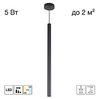 Citilux TUBU CL51511V_BF LED Подвесной светильник Чёрный