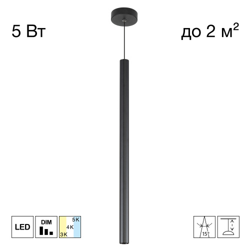 Citilux TUBU CL51511V_BF LED Подвесной светильник Чёрный