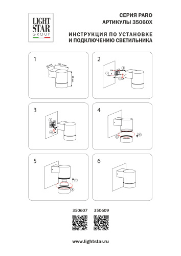 350607 Светильник PARO 1xGU10 ЧЕРНЫЙ IP65 фото 2 350607 Светильник PARO 1xGU10 ЧЕРНЫЙ IP65 фото 2