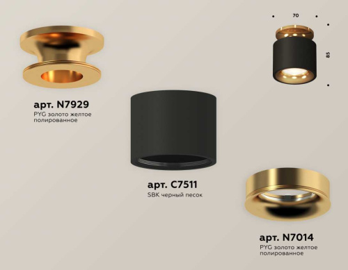 Комплект накладного светильника Ambrella light Techno Spot XS7511121 SBK/PYG черный песок/золото желтое полированное (N7929, C7511, N7014) фото 3