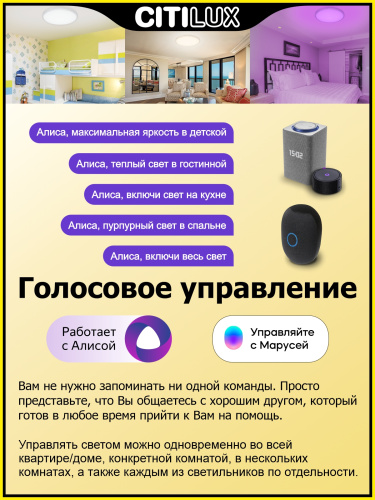 Citilux Альпина Смарт CL718A60G RGB Умная люстра фото 3 Citilux Альпина Смарт CL718A60G RGB Умная люстра фото 3