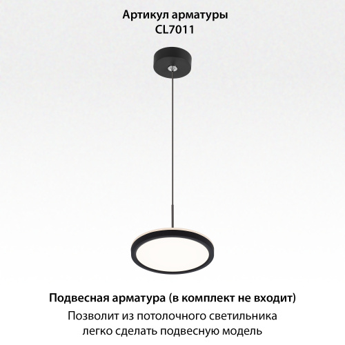 Citilux NORMA CL748181 LED Светильник с подсветкой Чёрный фото 7 Citilux NORMA CL748181 LED Светильник с подсветкой Чёрный фото 7