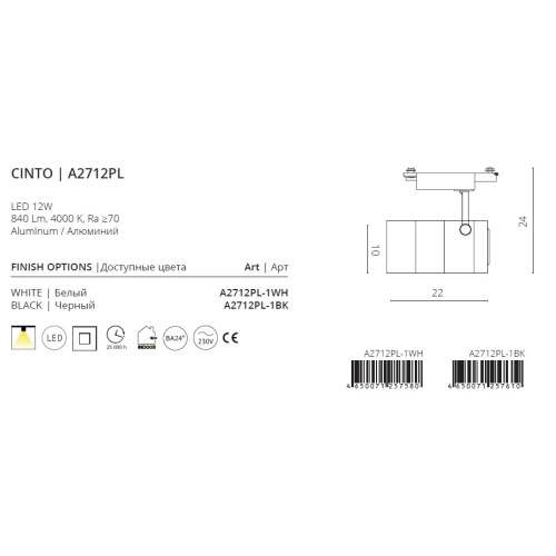 Трековый светильник Arte Lamp CINTO A2712PL-1WH фото 3 Трековый светильник Arte Lamp CINTO A2712PL-1WH фото 3