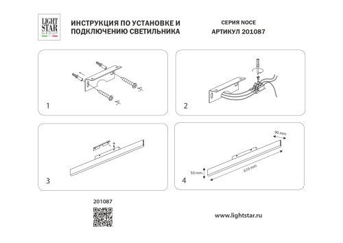 201087 Бра NOCE LED 24W 1710LM ЧЕРНЫЙ 3000/4000/6000K фото 9 201087 Бра NOCE LED 24W 1710LM ЧЕРНЫЙ 3000/4000/6000K фото 9