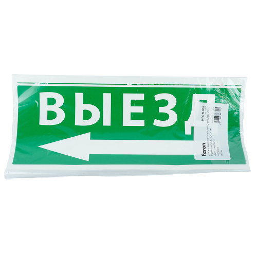 Самоклеящаяся этикетка INFO EL008 ВЫЕЗД/стрелка налево 330х120мм фото 3 Самоклеящаяся этикетка INFO EL008 ВЫЕЗД/стрелка налево 330х120мм фото 3