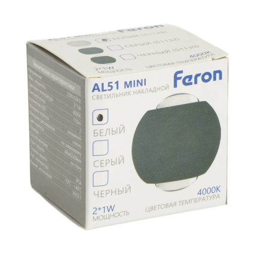 Светодиодный светильник стационарный Feron AL51 MINI 2*1W 4000K белый фото 5