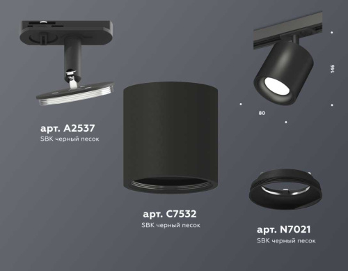 Комплект трекового светильника Ambrella light Track System XT7532001 SBK черный песок (A2537, C7532, N7021) фото 3