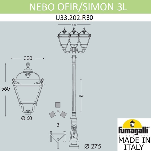 Fumagalli Парковый фонарь FUMAGALLI NEBO OFIR/SIMON 3L U33.202.R30.BXH27 фото 3 Fumagalli Парковый фонарь FUMAGALLI NEBO OFIR/SIMON 3L U33.202.R30.BXH27 фото 3