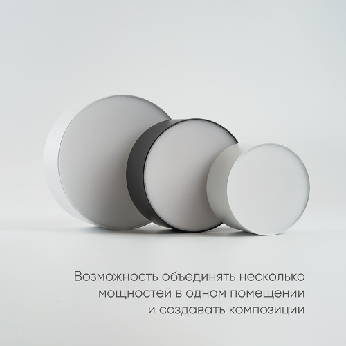 Светильник накладной со светодиодами 10W, 700Lm, белый (4000К), AL200 “Simple matte” фото 4