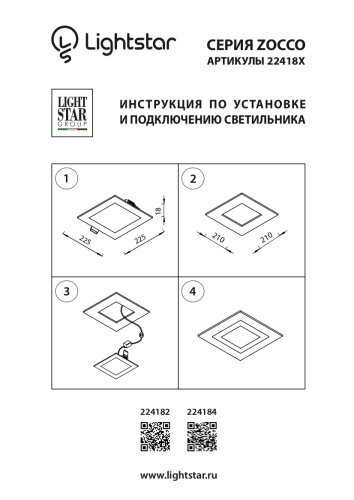 224182 Светильник ZOCCO QUA LED 18W 1300LM 3000K фото 2