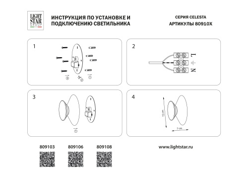809108 Бра CELESTA LED 6W 280LM КОФЕЙНЫЙ 3000K фото 5