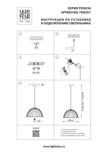 799357 Люстра FENICIA 1х12W (led) E27 ЧЕРНЫЙ/СЕРЫЙ фото 13 799357 Люстра FENICIA 1х12W (led) E27 ЧЕРНЫЙ/СЕРЫЙ фото 13