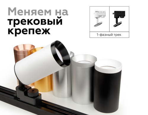 Корпус накладной для насадок с диаметром D60мм 1*GU5.3 фото 13 Корпус накладной для насадок с диаметром D60мм 1*GU5.3 фото 13