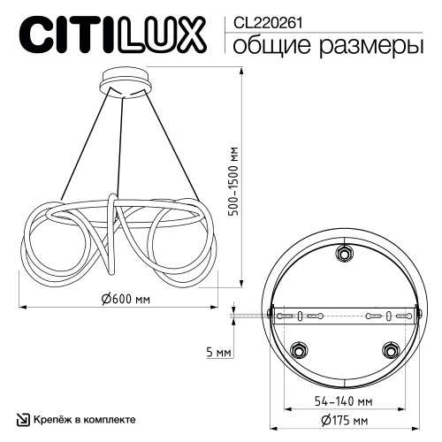 Citilux PYTHON CL220261 Люстра подвесная с пультом Чёрная фото 11 Citilux PYTHON CL220261 Люстра подвесная с пультом Чёрная фото 11