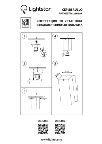 216386 Светильник RULLO HP16 GU10 БЕЛЫЙ фото 2 216386 Светильник RULLO HP16 GU10 БЕЛЫЙ фото 2