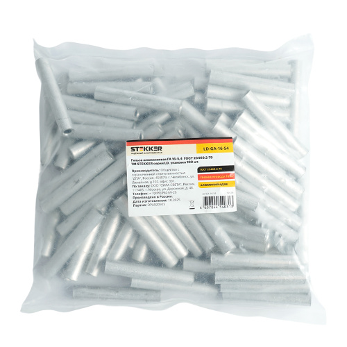 LD-GA-16-54 Гильза алюминиевая ГА 16-5,4  ГОСТ 23469.2-79 фото 2