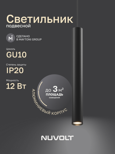 Подвесной светильник NUVOLT LPL-007B фото 4 Подвесной светильник NUVOLT LPL-007B фото 4