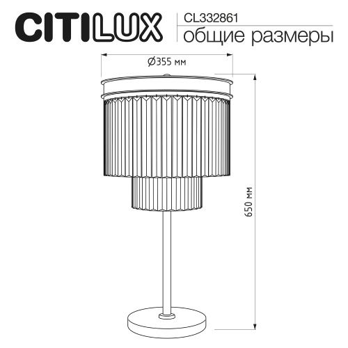 Citilux Мартин CL332861 Настольная лампа хрустальная Прозрачная фото 10 Citilux Мартин CL332861 Настольная лампа хрустальная Прозрачная фото 10