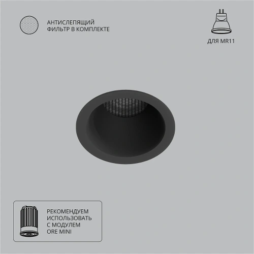 Точечный встраиваемый светильник Arte Lamp DUCRE MINI A7093PL-1BK Точечный встраиваемый светильник Arte Lamp DUCRE MINI A7093PL-1BK