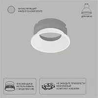 Декоративная рамка для безрамочного светильника Arte Lamp INTER A3030PL-1WH