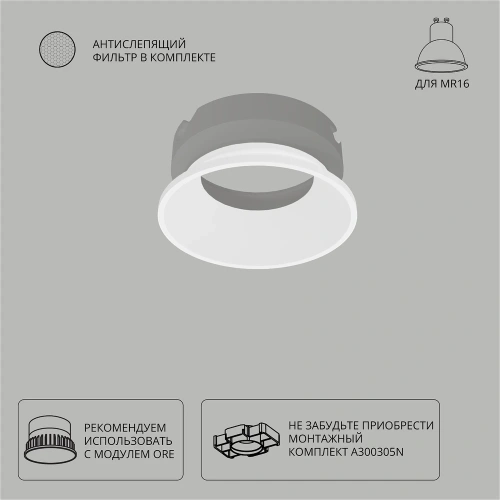 Декоративная рамка для безрамочного светильника Arte Lamp INTER A3030PL-1WH