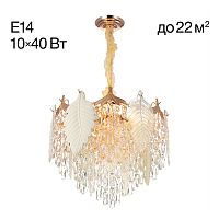 Citilux Darby CL309252 Люстра хрустальная подвесная Золото