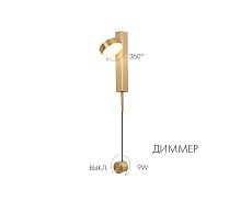 08422,20 Бра Винетта бронза Led 9W