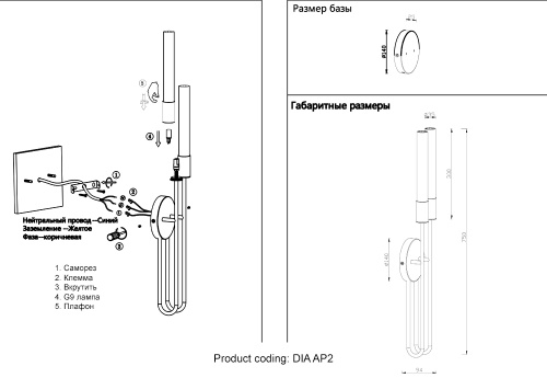 Бра Crystal Lux DIA AP2 фото 4