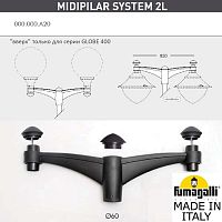 Fumagalli Консоль для паркового фонаря FUMAGALLI MIDIPILAR SYS 2L  000.000.A20.A0