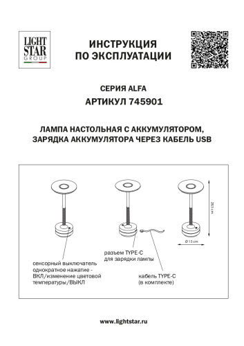 745901 Настольная лампа ALFA 2W LED 170LM БРОНЗА 3000/4000/6000K фото 8