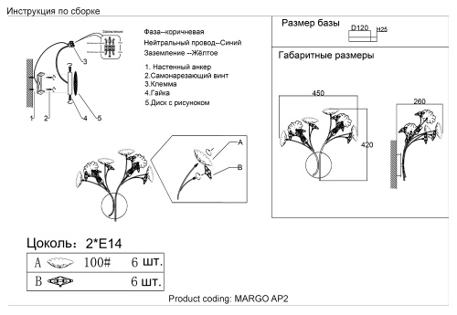 Crystal Lux Бра Crystal Lux MARGO AP2 фото 2