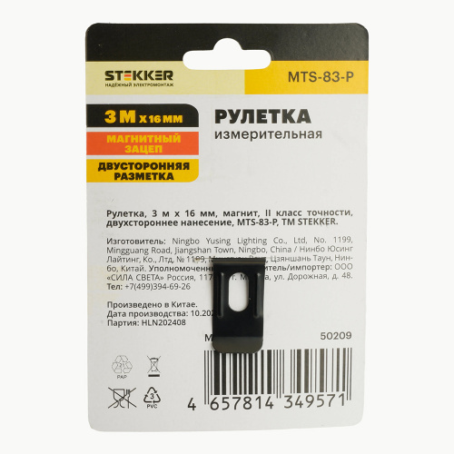 Рулетка, 3 м х 16 мм, магнит, II класс точности, двухстороннее нанесение, STEKKER MTS-83-P фото 4