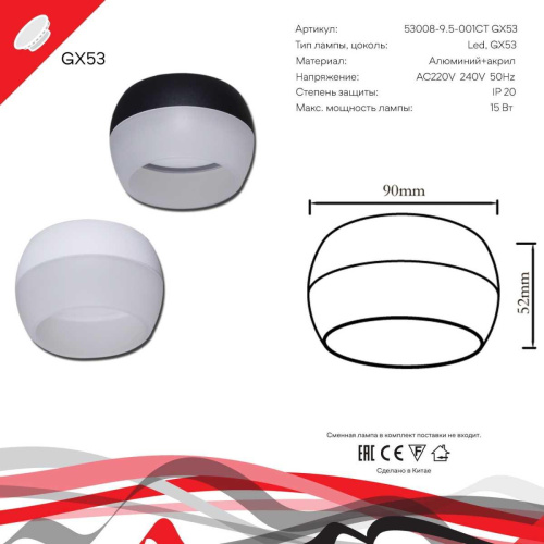 Накладной светильник Reluce Technical 53008-9.5-001CT GX53 WT фото 3 Накладной светильник Reluce Technical 53008-9.5-001CT GX53 WT фото 3