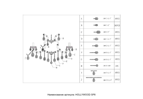 Crystal Lux Люстра Crystal Lux HOLLYWOOD SP8 GOLD фото 2 Crystal Lux Люстра Crystal Lux HOLLYWOOD SP8 GOLD фото 2